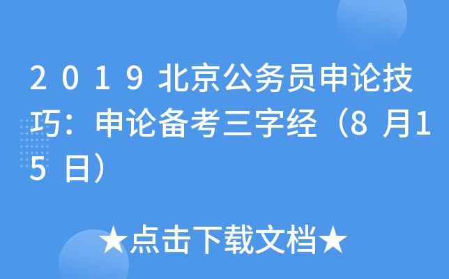 2019(w)TՓɣՓ俼ֽ(jng)815գ