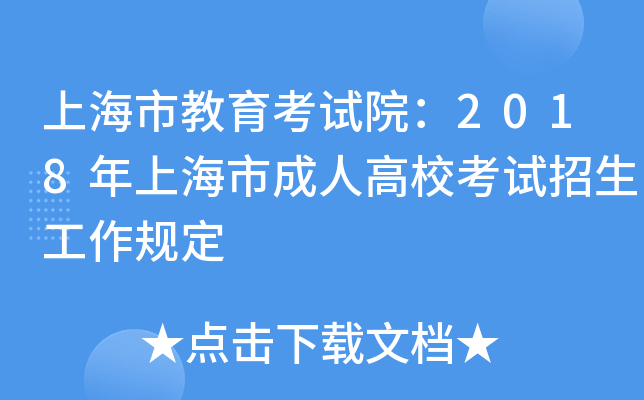 ϺнԇԺ2018Ϻг˸УԇҎ(gu)