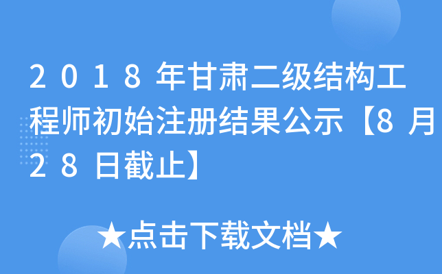 2018CY(ji)(gu)̎ʼעԽY(ji)ʾ828սֹ