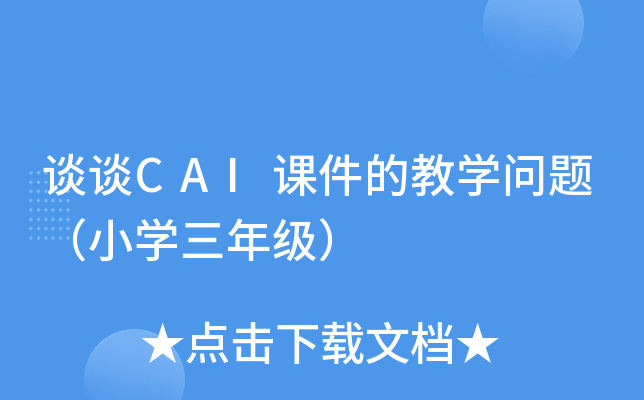 Մ?w)CAInĽ̌W(xu)}СW(xu)꼉