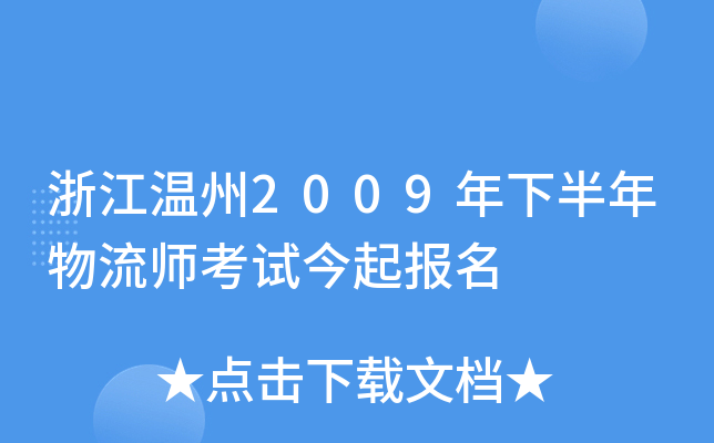 㽭2009°ԇ(bo)