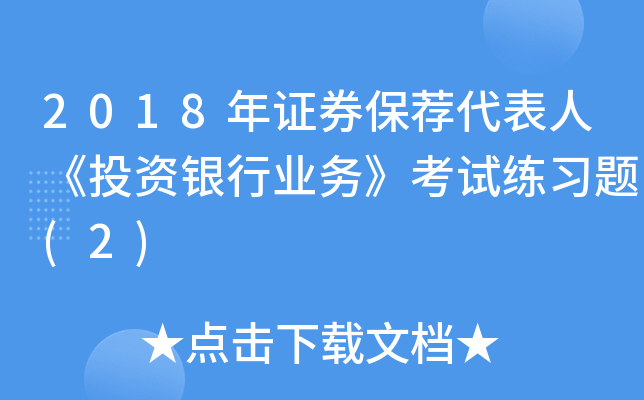 2018Cȯ]ˡͶYyИI(y)(w)ԇ(x)}(2)