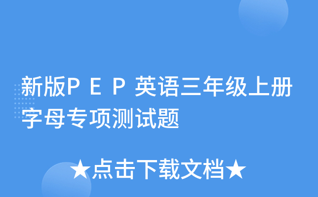 °PEPӢZ(y)꼉(j)σ(c)ĸ(zhun)(xing)y(c)ԇ}