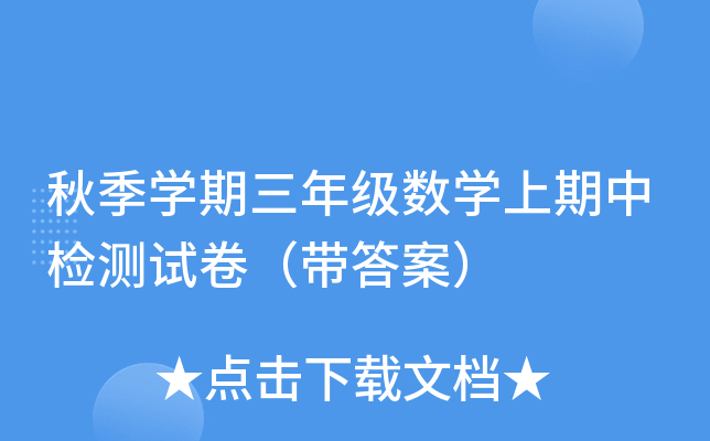 ＾W(xu)꼉(sh)W(xu)Йzyԇ𰸣