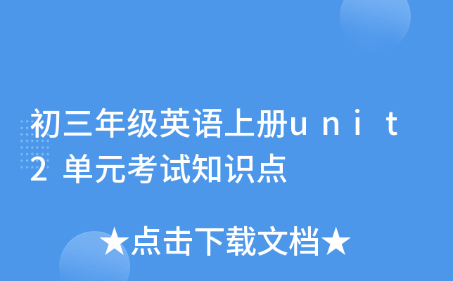 꼉ӢZσunit2Ԫԇ֪Rc