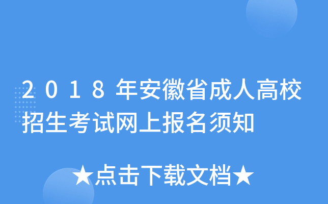 2018갲ʡ˸УԇW(wng)ψ֪