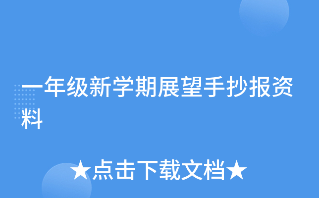 һ꼉(j)W(xu)չֳ(bo)Y