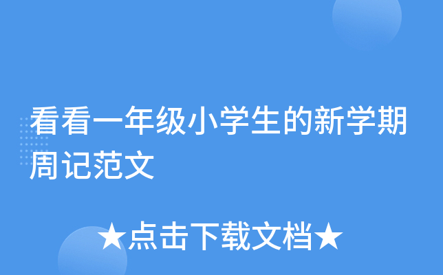 һ꼉(j)СW(xu)W(xu)ӛ