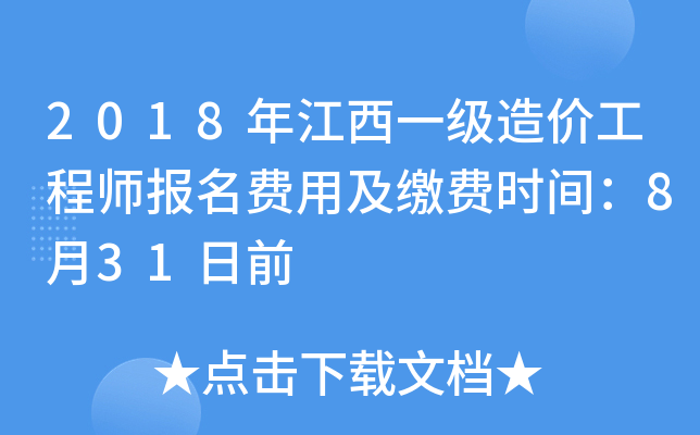 2018꽭һ(j)r(ji)̎(bo)M(fi)üUM(fi)r(sh)g831ǰ