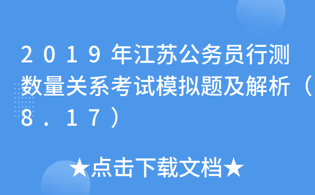 2019꽭K(w)TМy(sh)P(gun)ϵԇģM}8.17