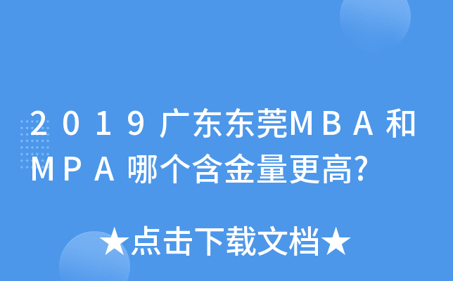 2019V||ݸMBAMPAĂ(g)?