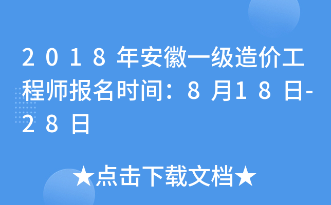 2018갲һ(j)r(ji)̎(bo)r(sh)g818-28
