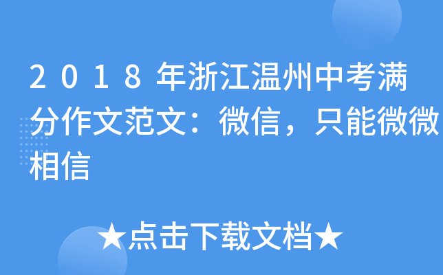 2018㽭пMķģ΢ֻ΢΢