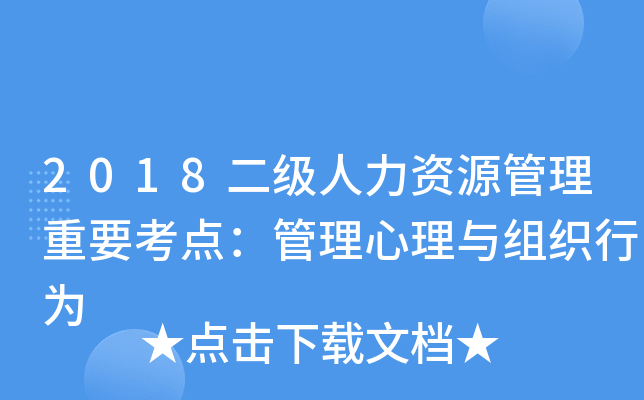 2018(j)YԴҪc(din)cMО