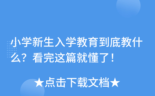СW(xu)W(xu)׽ʲô@ƪͶˣ