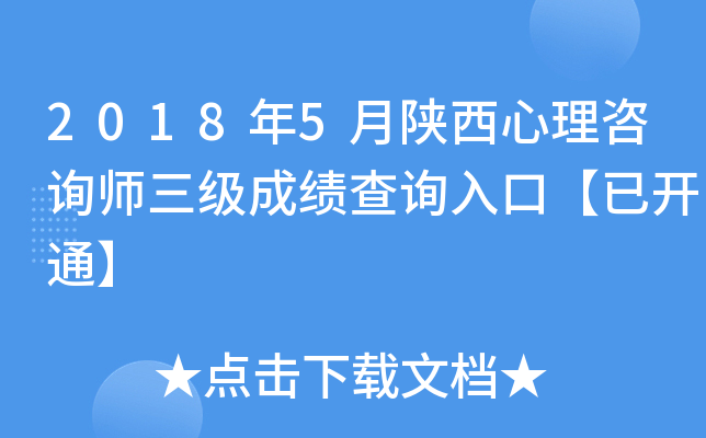 20185ѯʦɼѯڡѿͨ