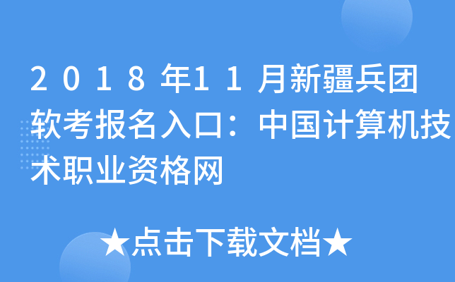 201811½F(tun)ܛ(bo)ڣЇӋ(j)C(j)g(sh)I(y)YW(wng)
