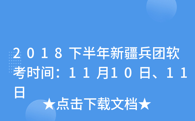 2018°½F(tun)ܛrg111011