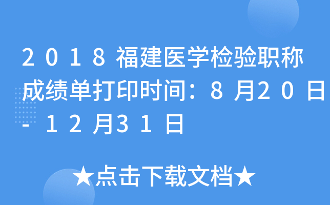 2018t(y)W(xu)z(yn)Qɿ(j)δӡr(sh)g820-1231