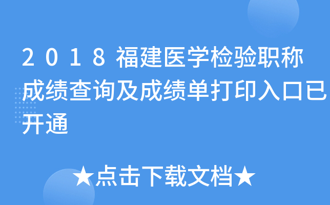 2018t(y)W(xu)z(yn)Qɿ(j)ԃɿ(j)δӡ_ͨ