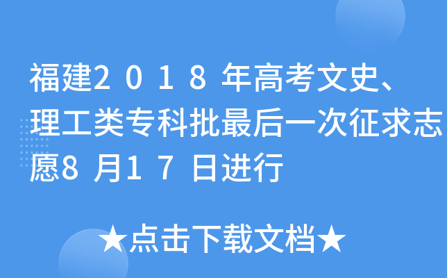 2018߿ʷ(li)(zhun)һ־Ը817M(jn)