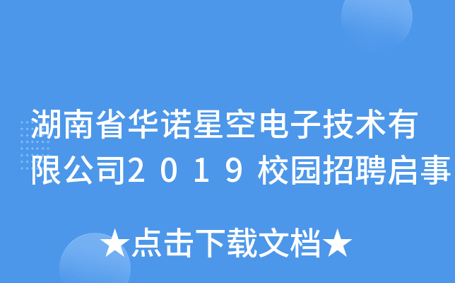 ʡAZǿӼg(sh)޹˾2019У@Ƹ