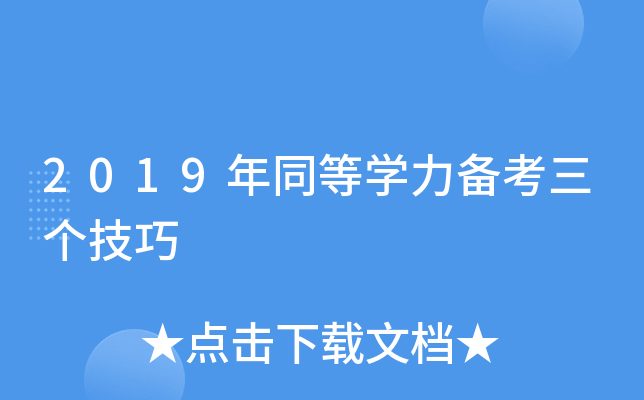 2019ͬȌW(xu)俼