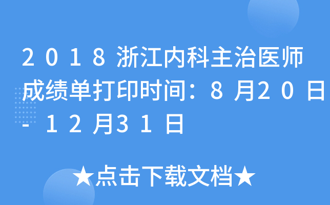 2018㽭(ni)t(y)ɿδӡrg820-1231