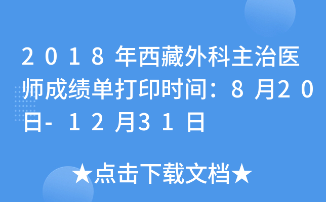 2018t(y)ɿ(j)δӡr(sh)g820-1231