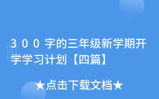 300ֵ꼉W(xu)_W(xu)W(xu)(x)Ӌƪ