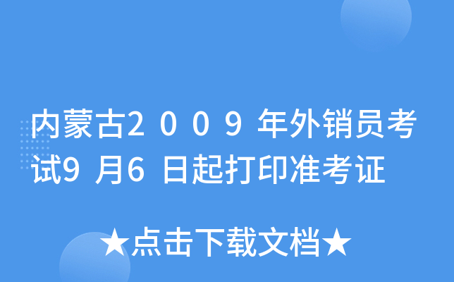 (ni)ɹ2009NTԇ96ӡ(zhn)C