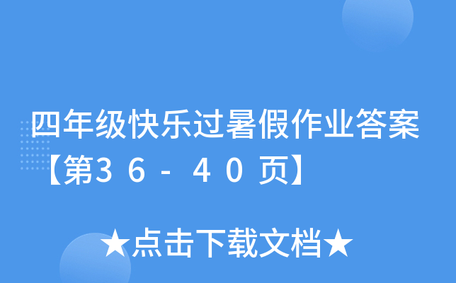 꼉(j)옷^I(y)𰸡36-40퓡