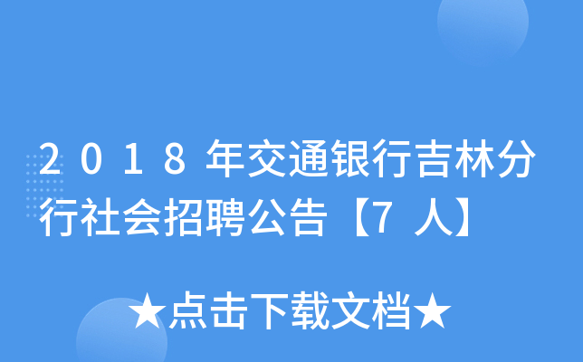 2018꽻ͨyмַƸ桾7ˡ