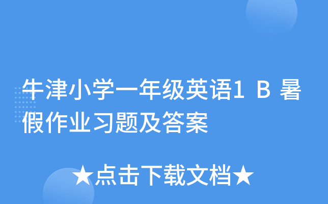 ţСW(xu)һ꼉ӢZ1BI(y)(x)}