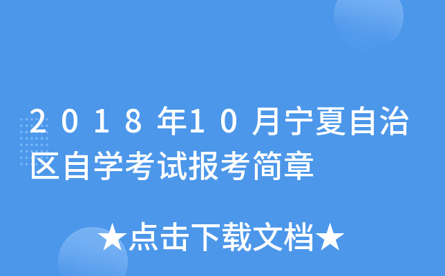 201810΅^(q)ԌW(xu)ԇ(bo)