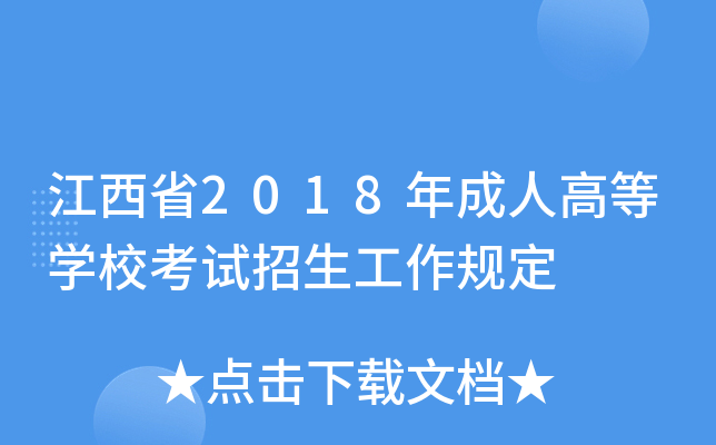 ʡ2018˸ߵȌW(xu)ԇҎ(gu)