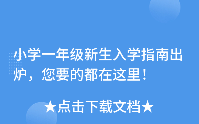 СW(xu)һ꼉W(xu)ָϳtҪĶ@