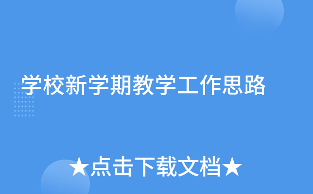 W(xu)УW(xu)ڽ̌W(xu)˼·