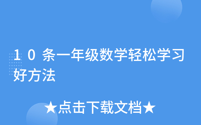 10lһ꼉(sh)WpɌW÷