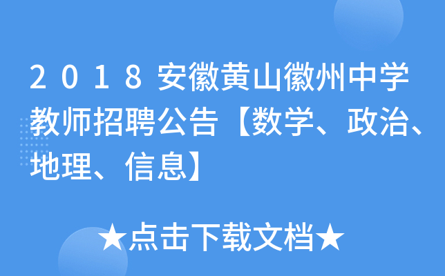 2018SɽЌW(xu)̎Ƹ桾(sh)W(xu)Ϣ