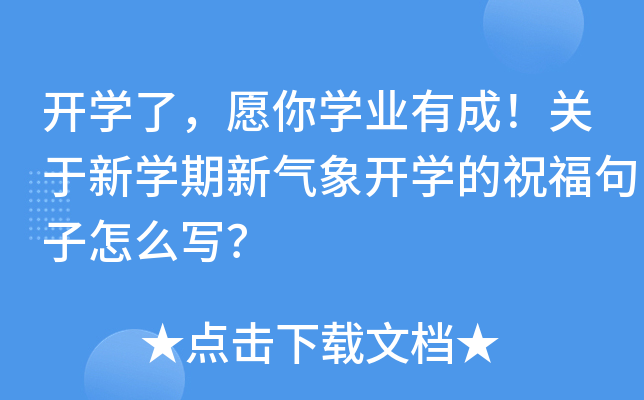 _(ki)W(xu)ԸW(xu)I(y)гP(gun)W(xu)_(ki)W(xu)ףô(xi)