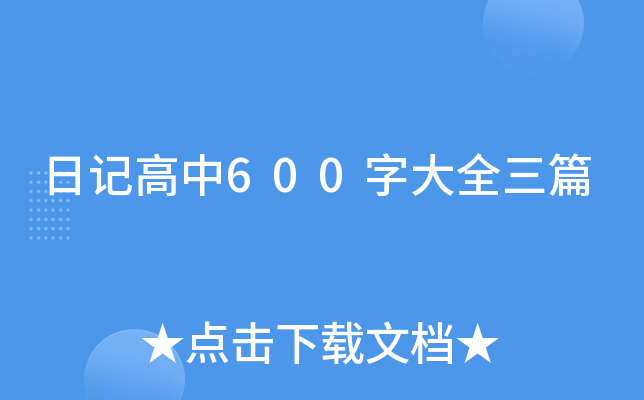 ӛ600ִȫƪ