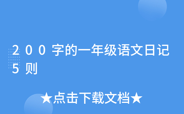200ֵһ꼉Zӛ5t