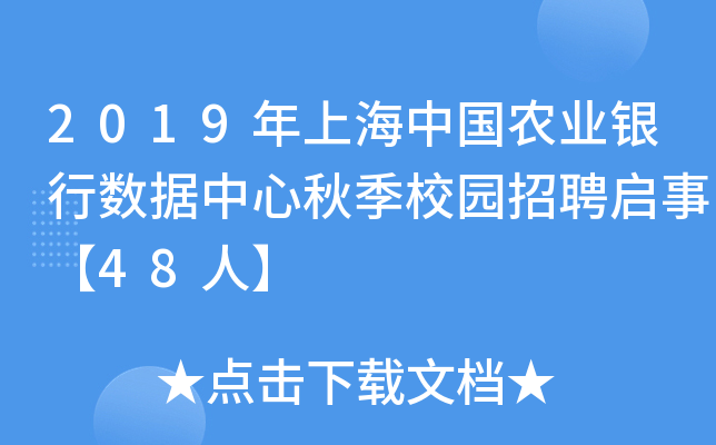 2019ϺЇr(nng)I(y)yД(sh)(j)＾У@Ƹ¡48ˡ