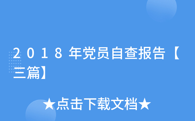 2018hTԲ(bo)桾ƪ