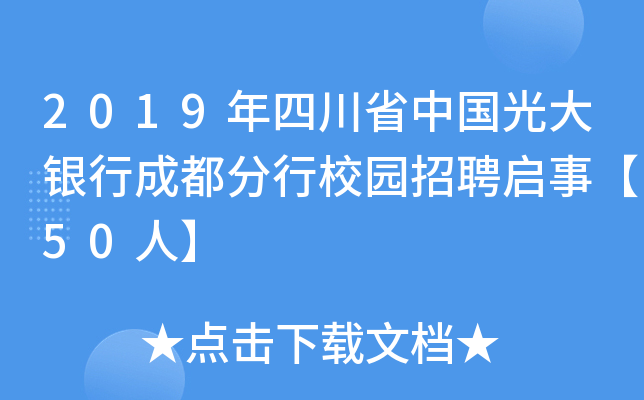 2019ĴʡЇyгɶУ@Ƹ¡50ˡ