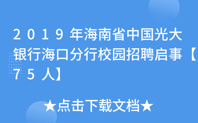 2019꺣ʡЇyкڷУ@Ƹ¡75ˡ