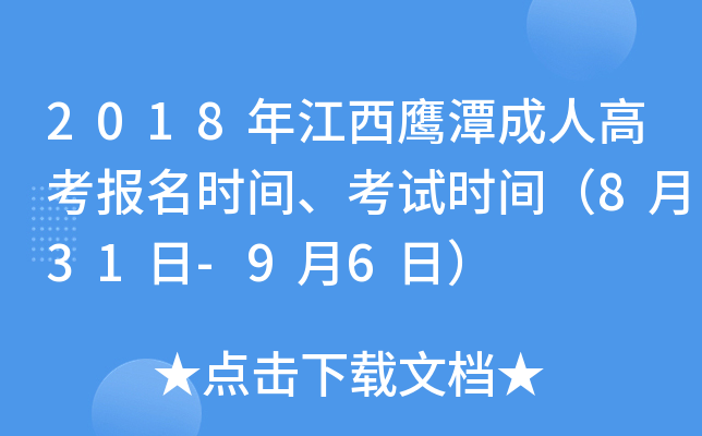 2018꽭̶˸߿(bo)r(sh)gԇr(sh)g831-96գ