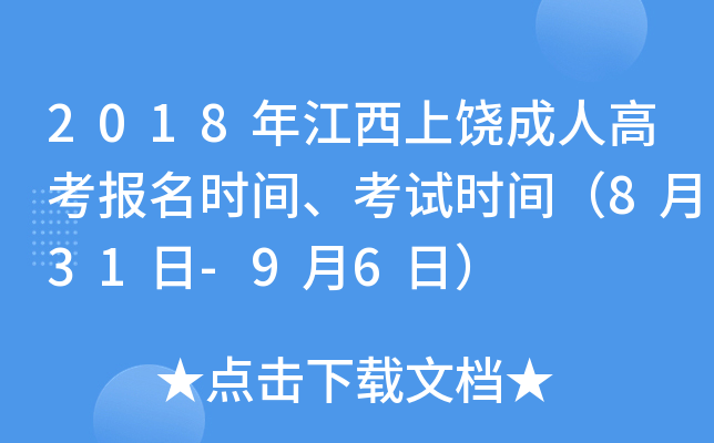 2018꽭˸߿(bo)r(sh)gԇr(sh)g831-96գ