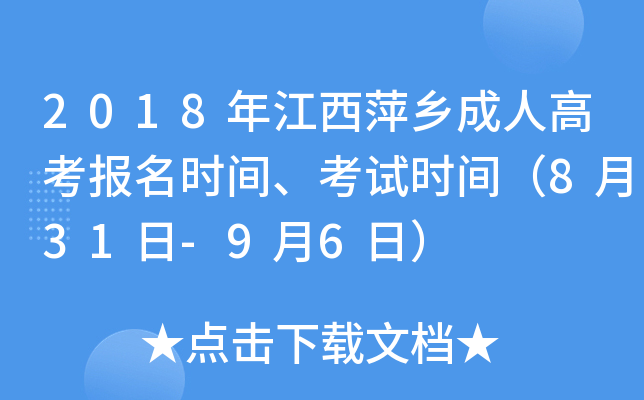 2018꽭Ƽl(xing)˸߿rgԇrg831-96գ
